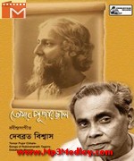 Best of Debabrata Biswas song download
